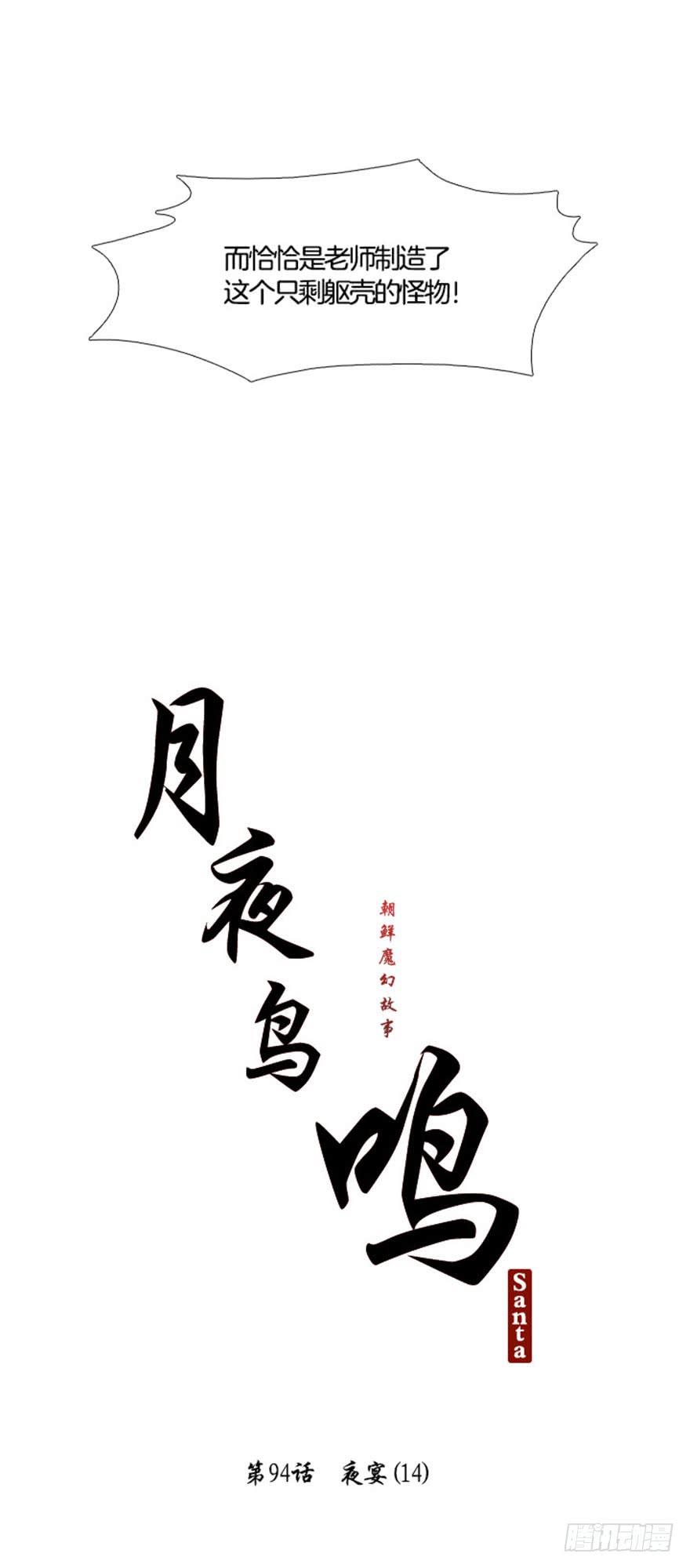 第94话4
