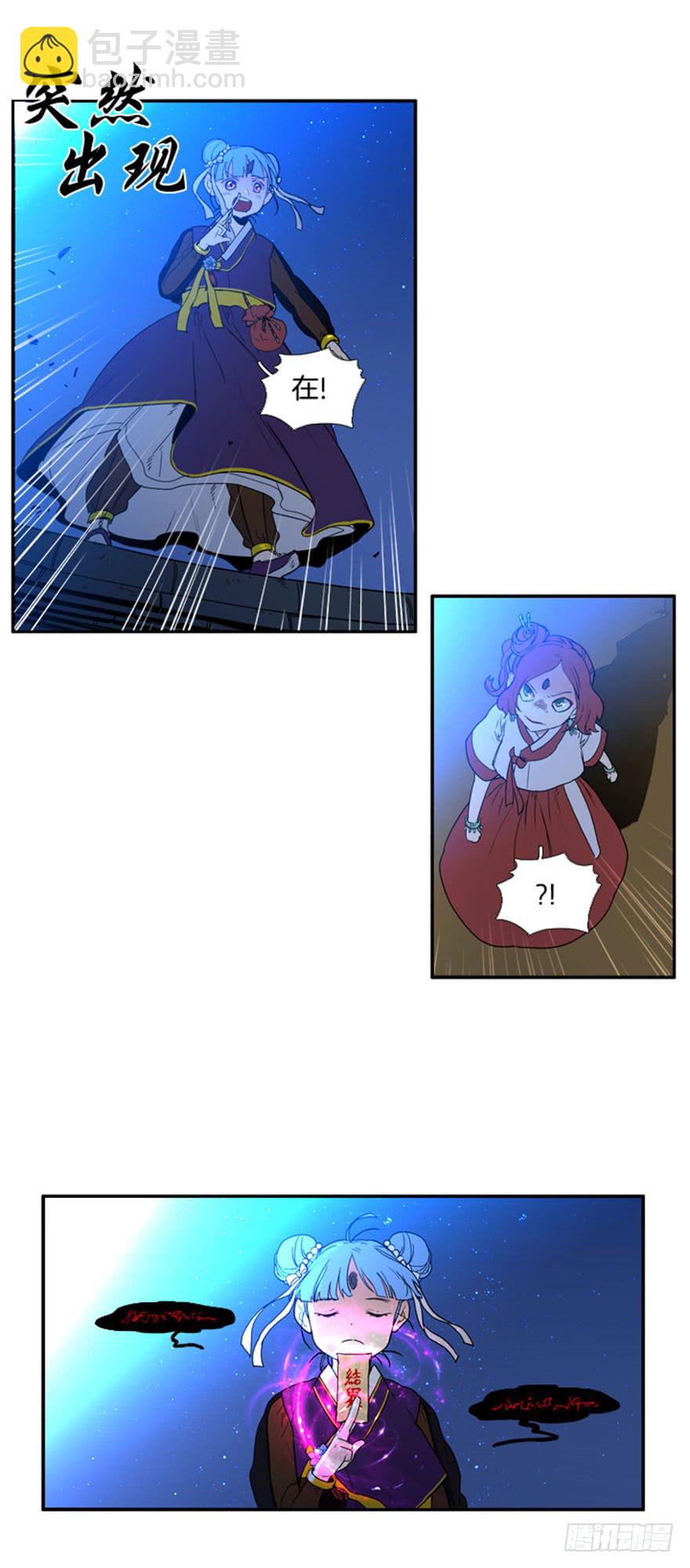 第94话7