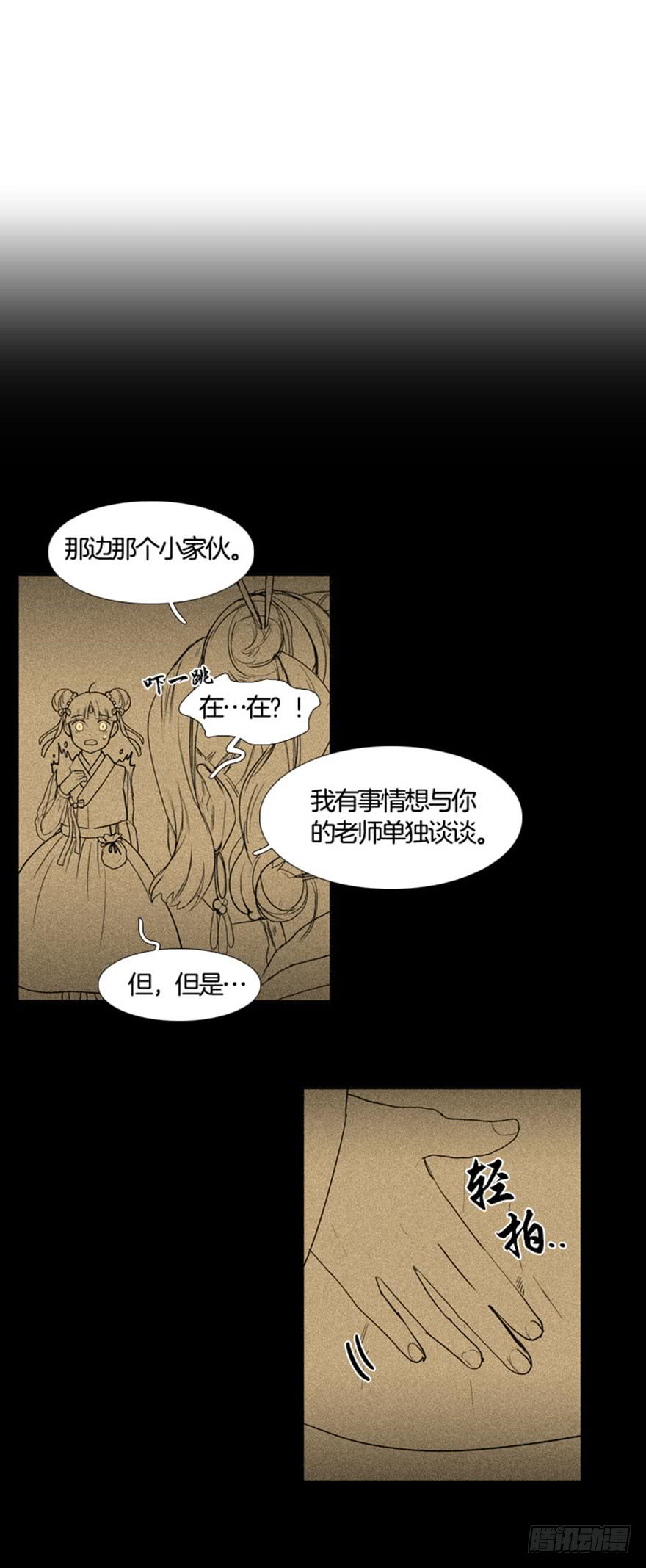 第94话9