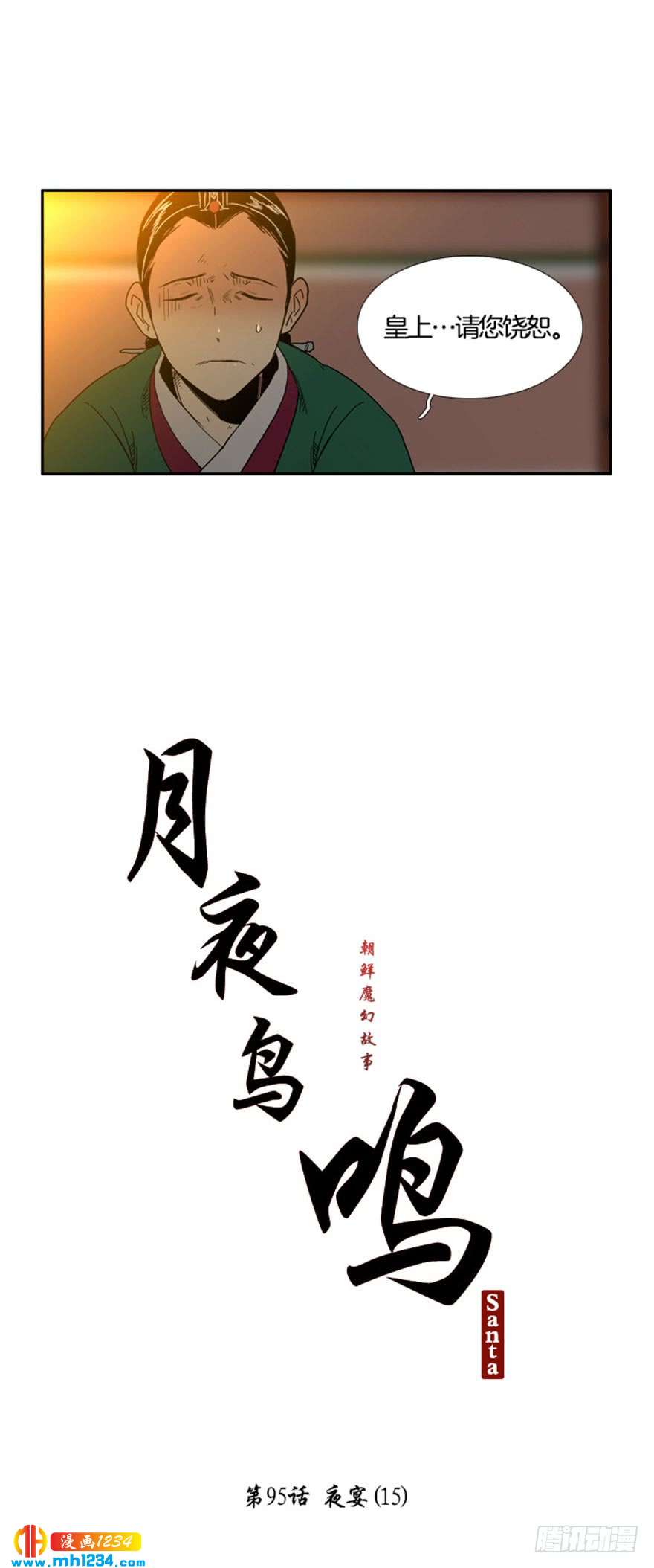 第95话2