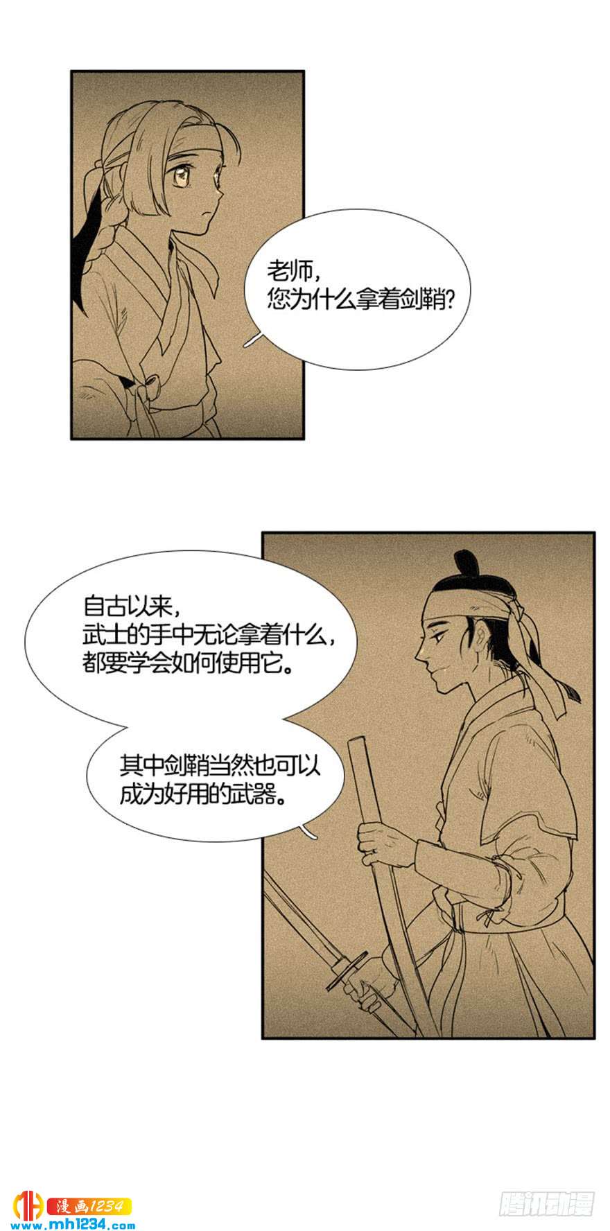 第98话18