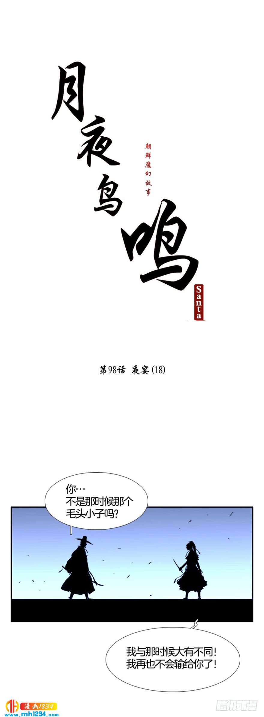 第98话7