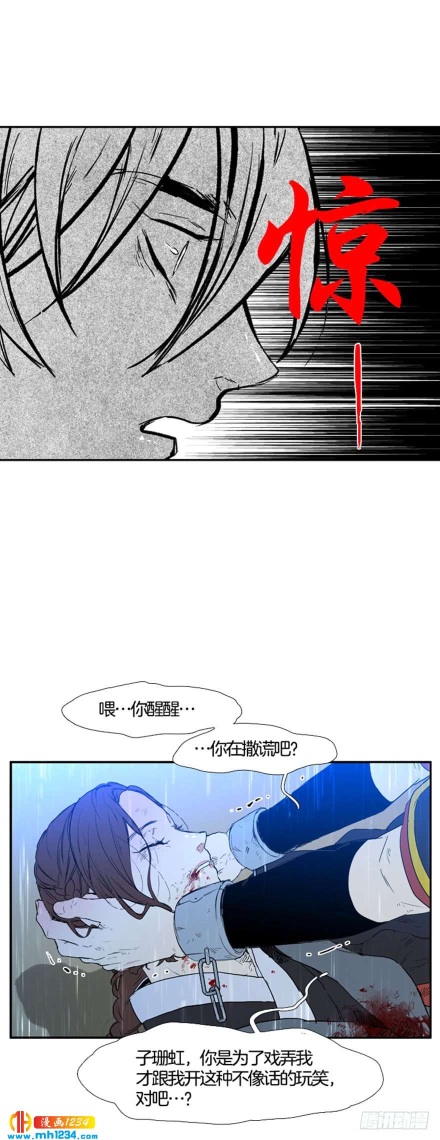 第99话24