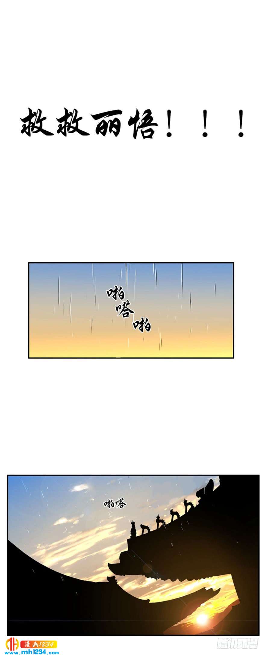 第99话28