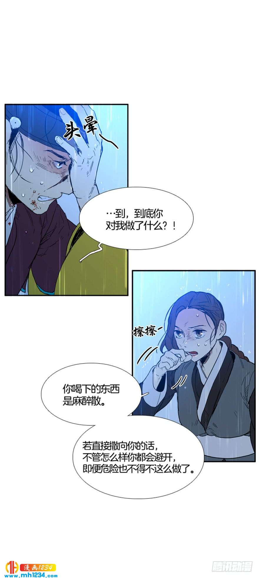第99话5