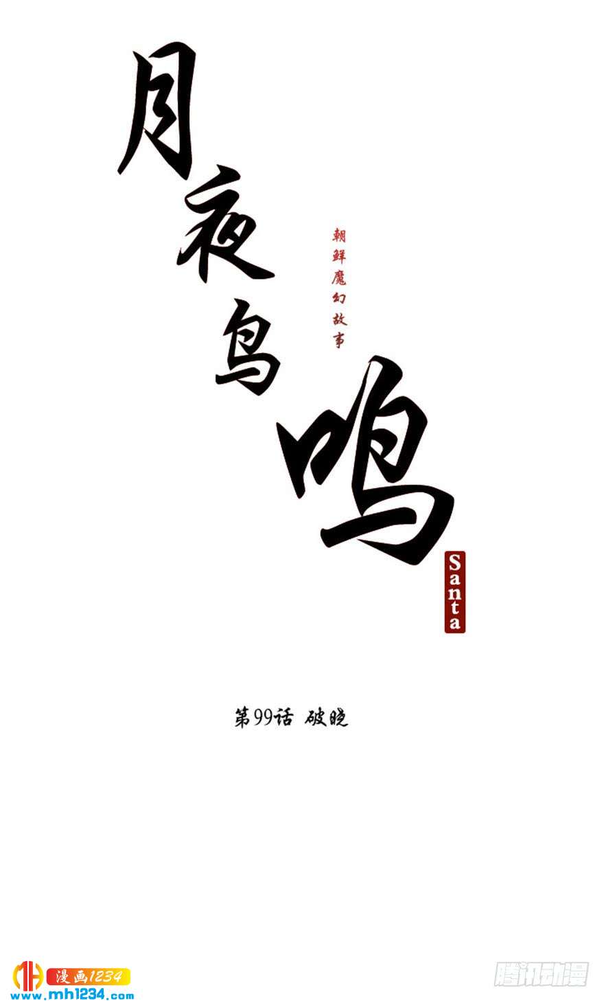 第99话9
