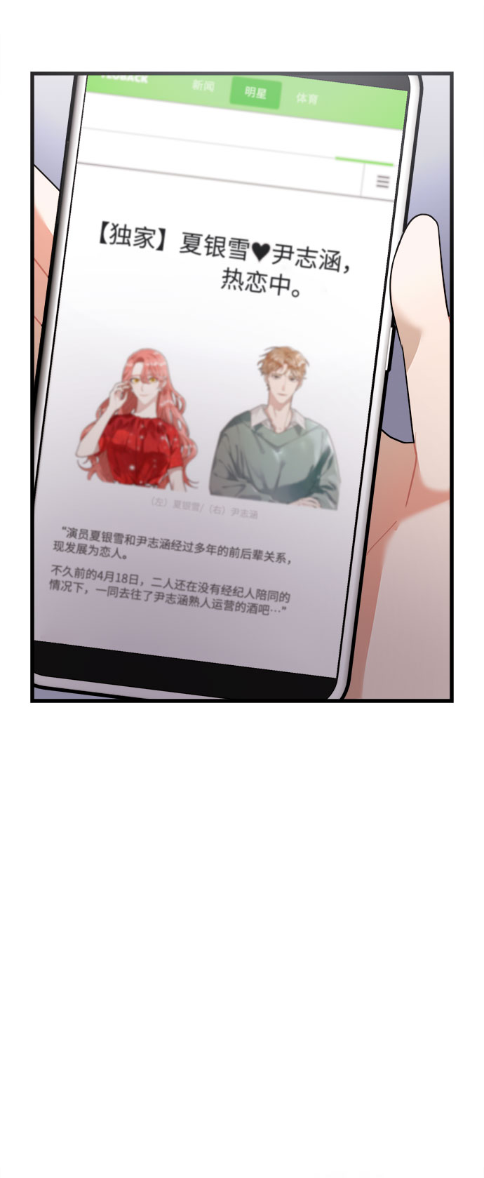 第19话3