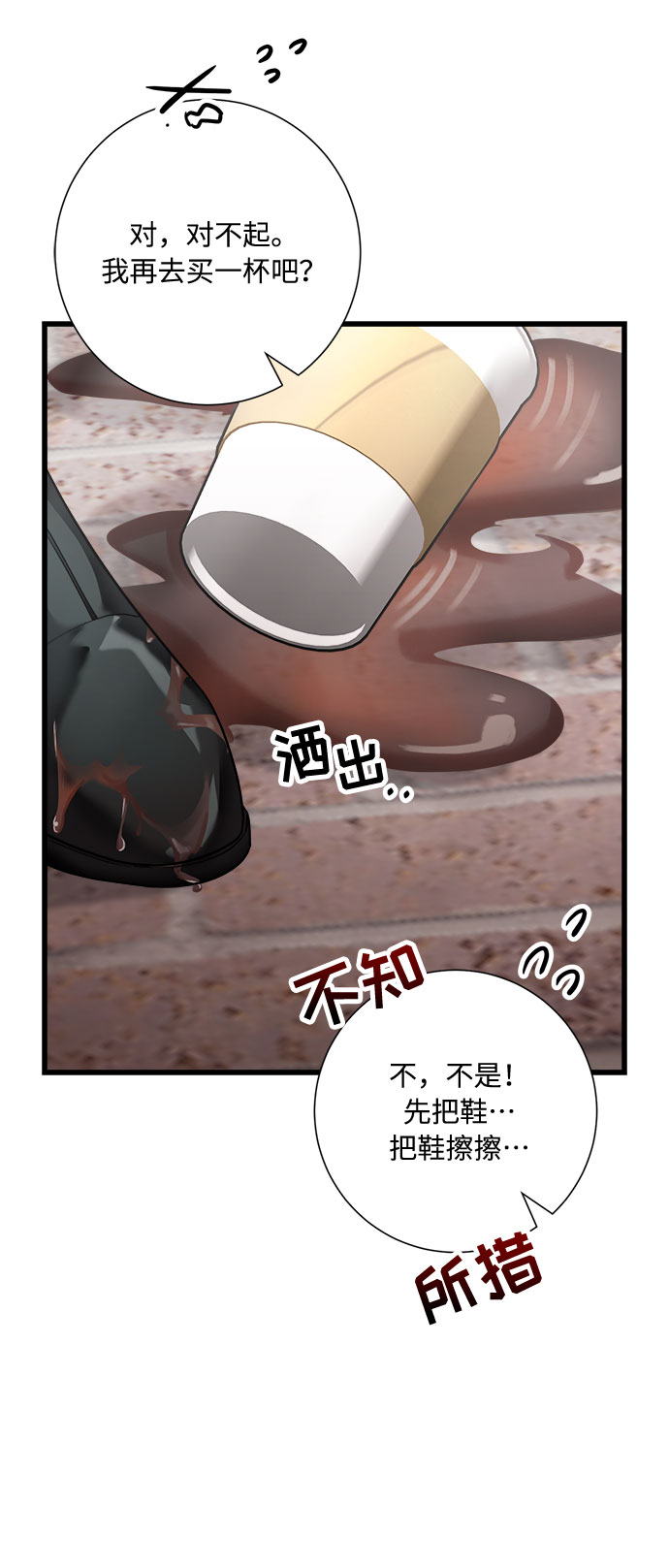 第19话82