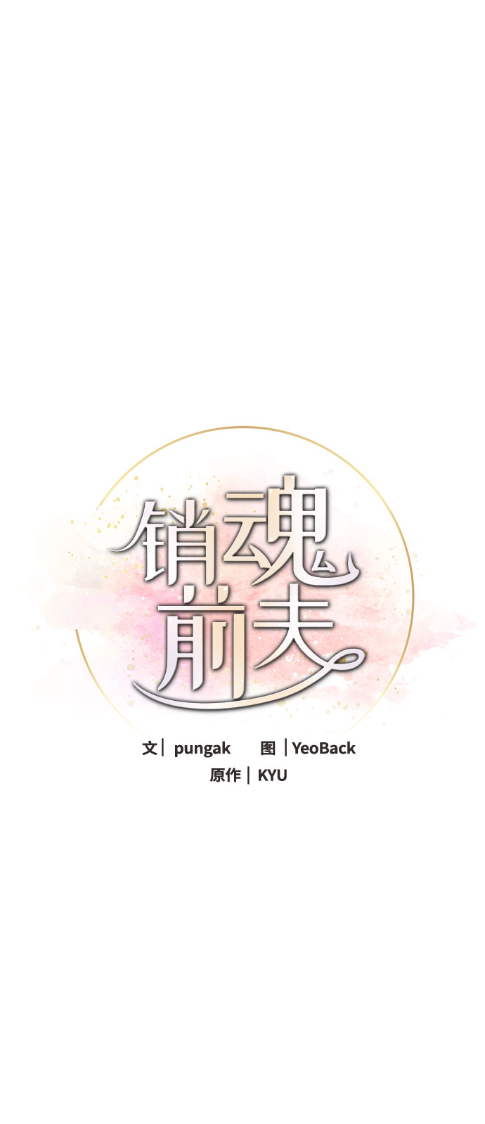 第71话34
