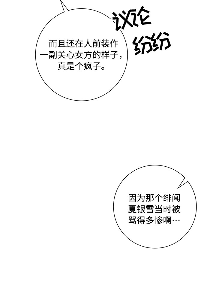 第89话8