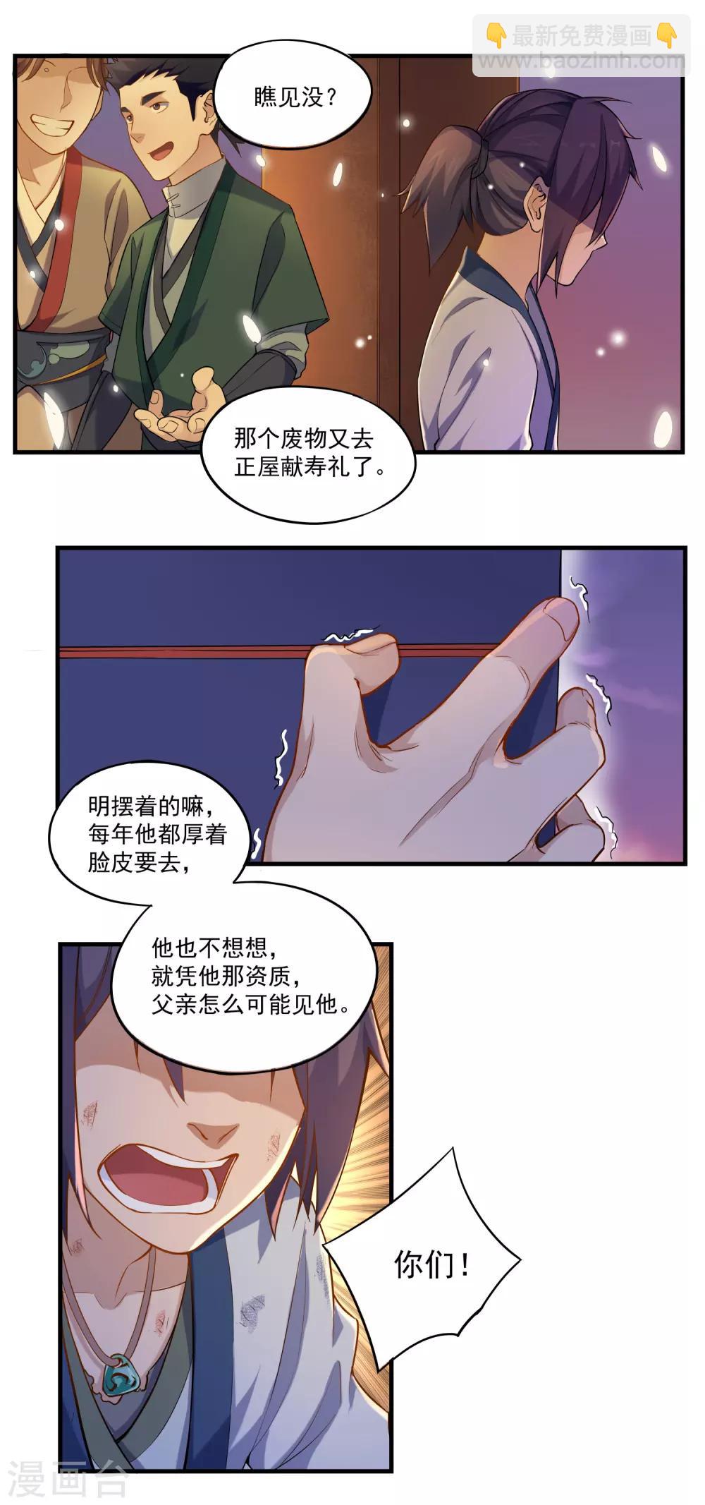 第1话 秦烈11