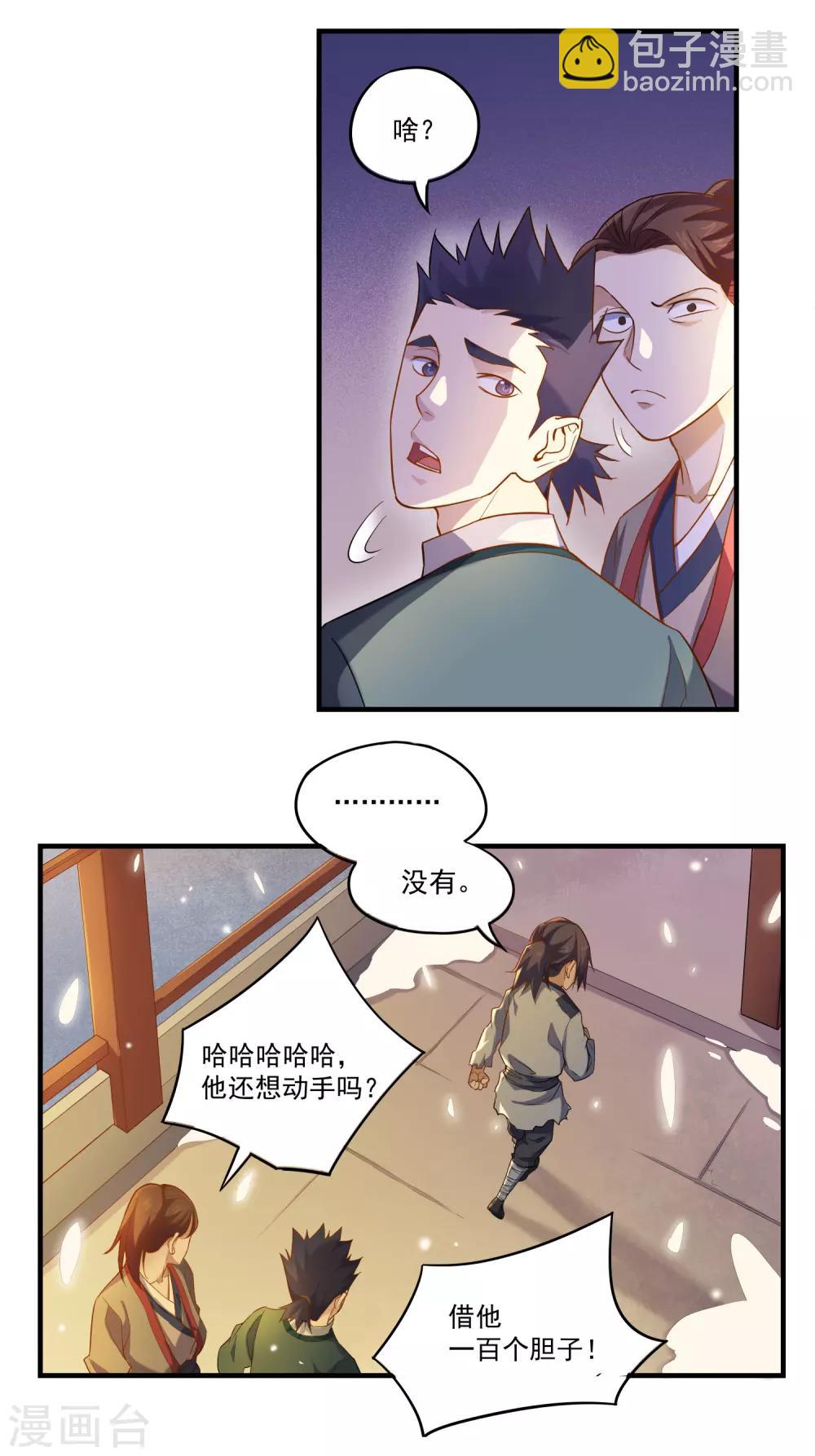 第1话 秦烈12