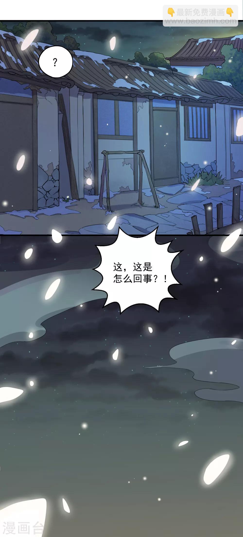 第1话 秦烈17
