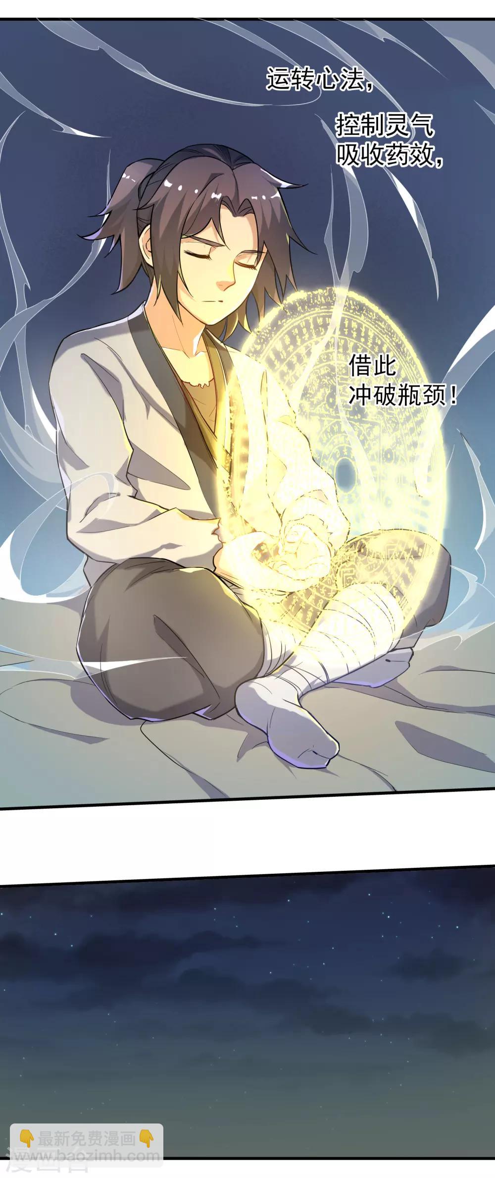 第2话 神秘星盘8