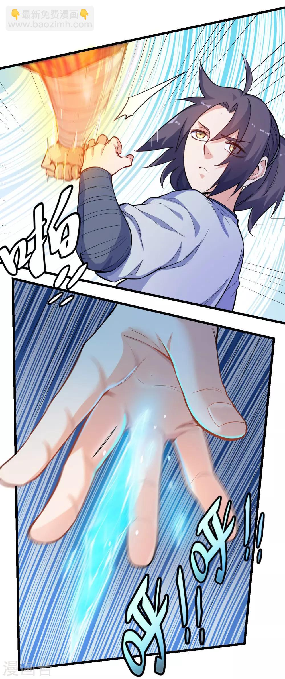 第5话 丹药提纯10