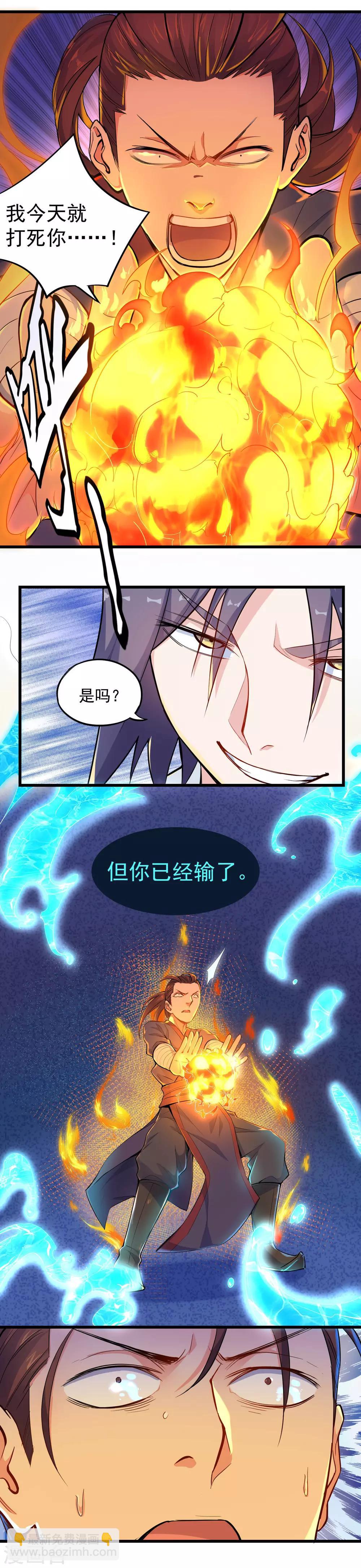 第5话 丹药提纯14
