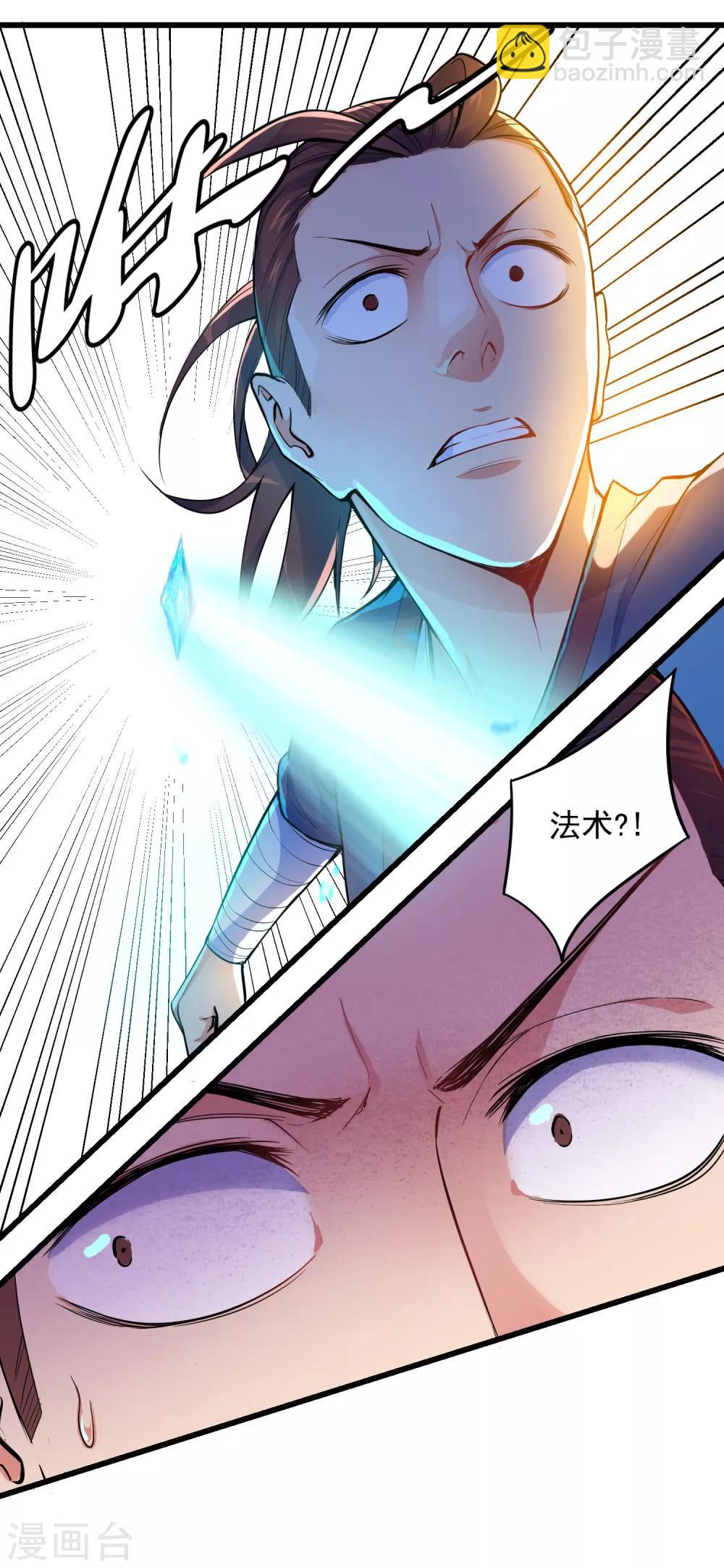 第5话 丹药提纯7