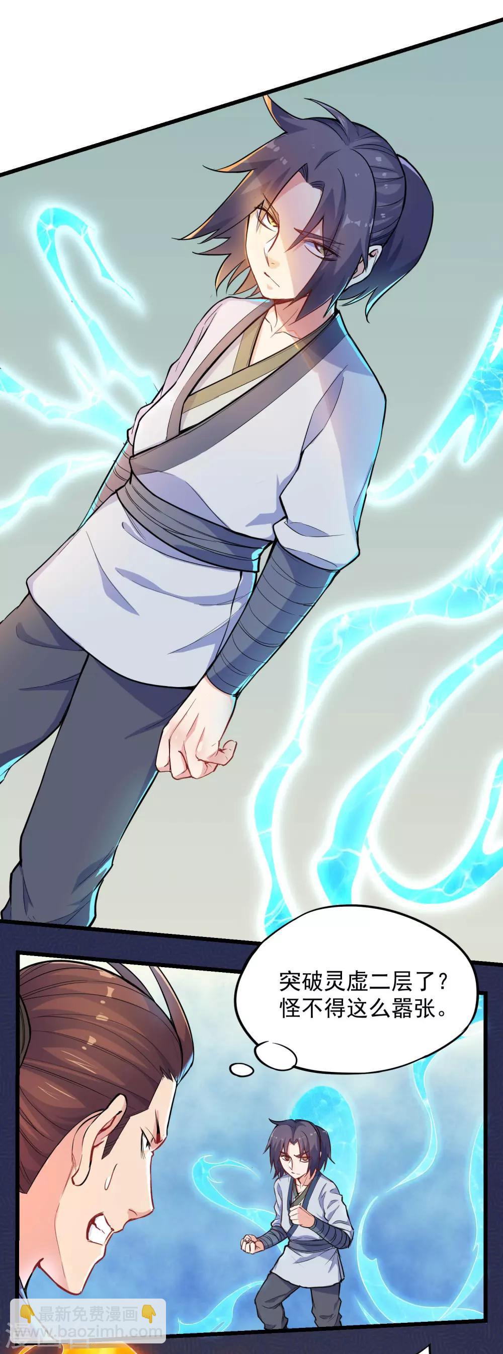 第5话 丹药提纯8