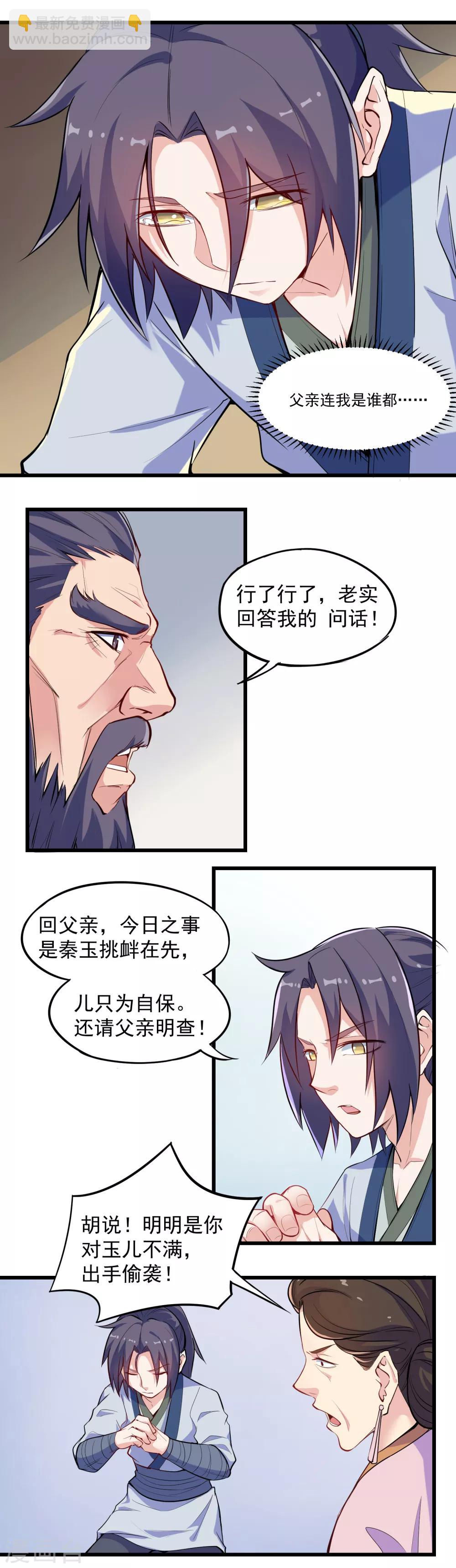 第6话 惊动11