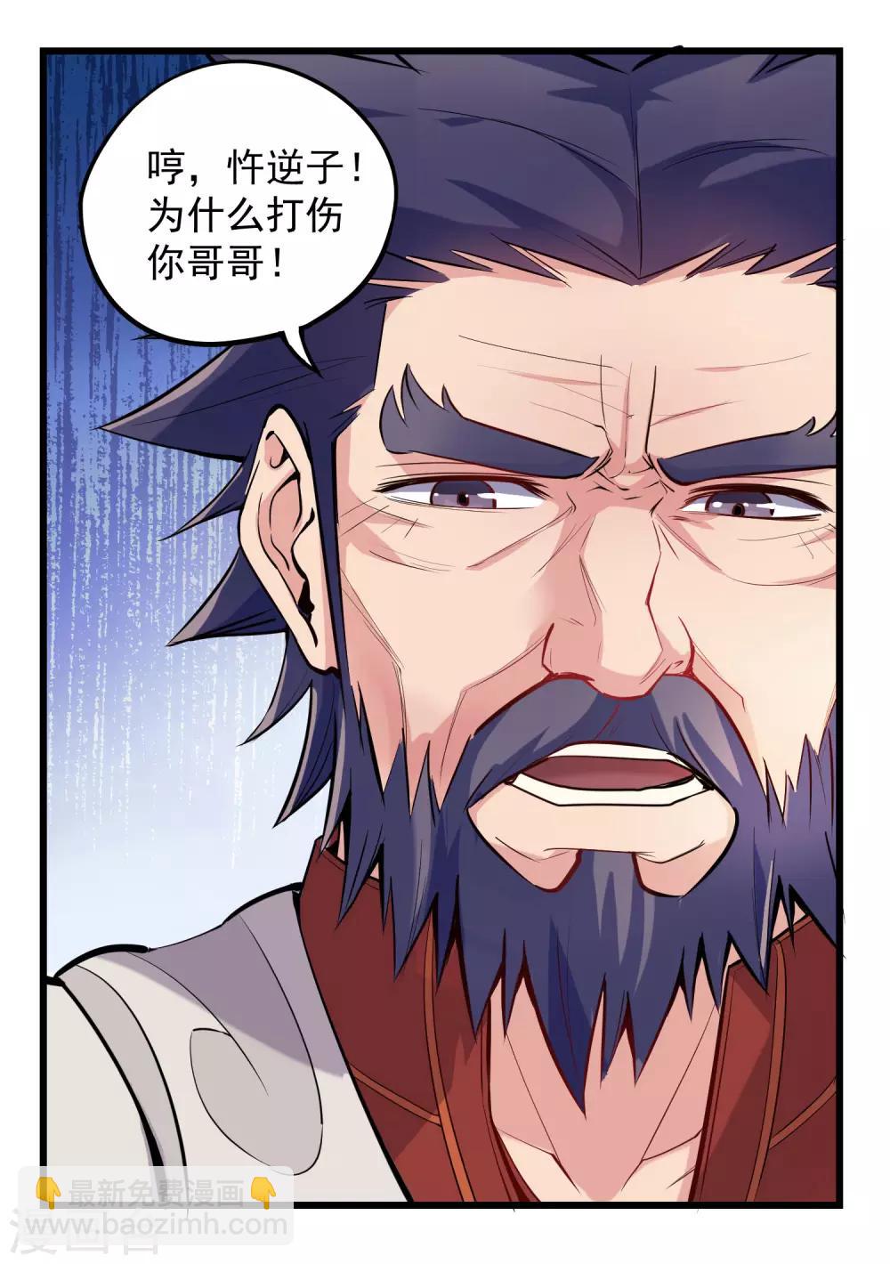 第6话 惊动9