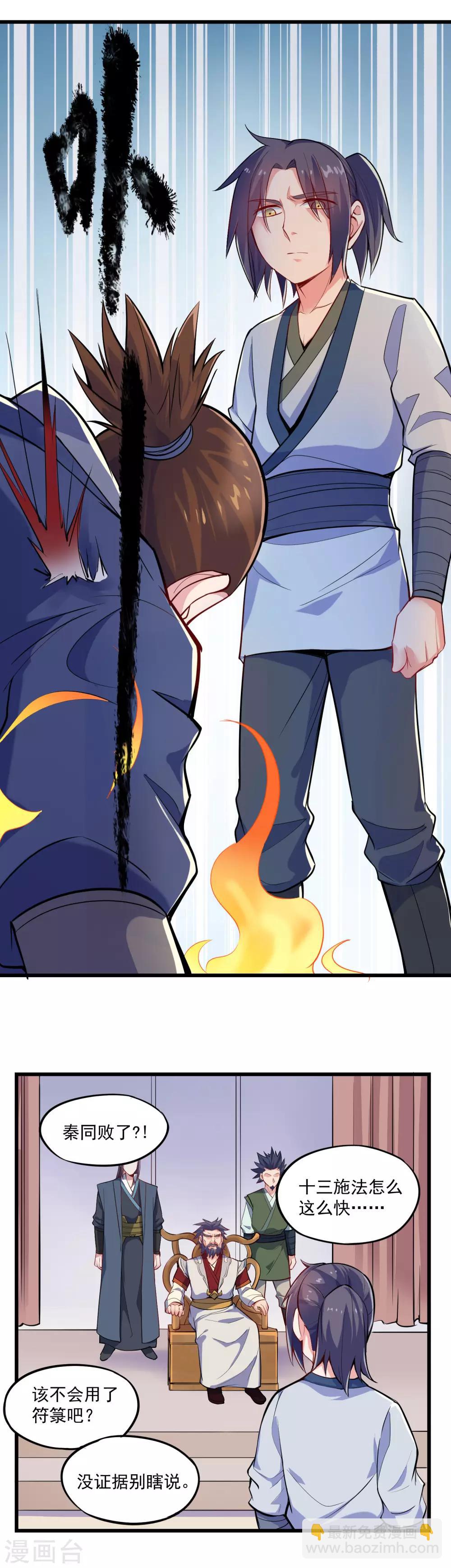 第7话 堂前自证11