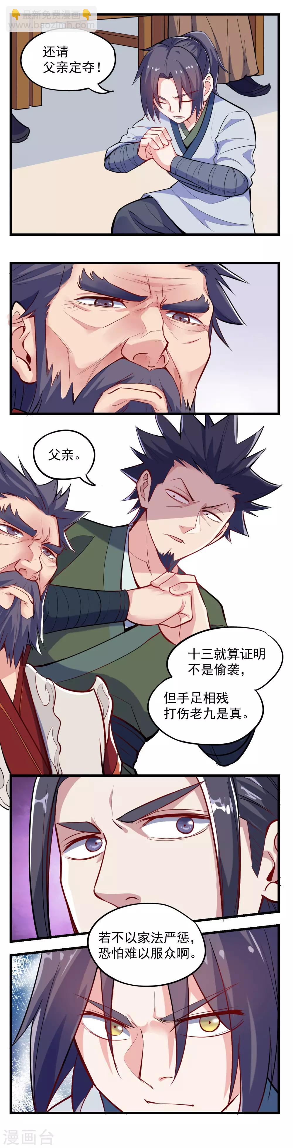 第7话 堂前自证13