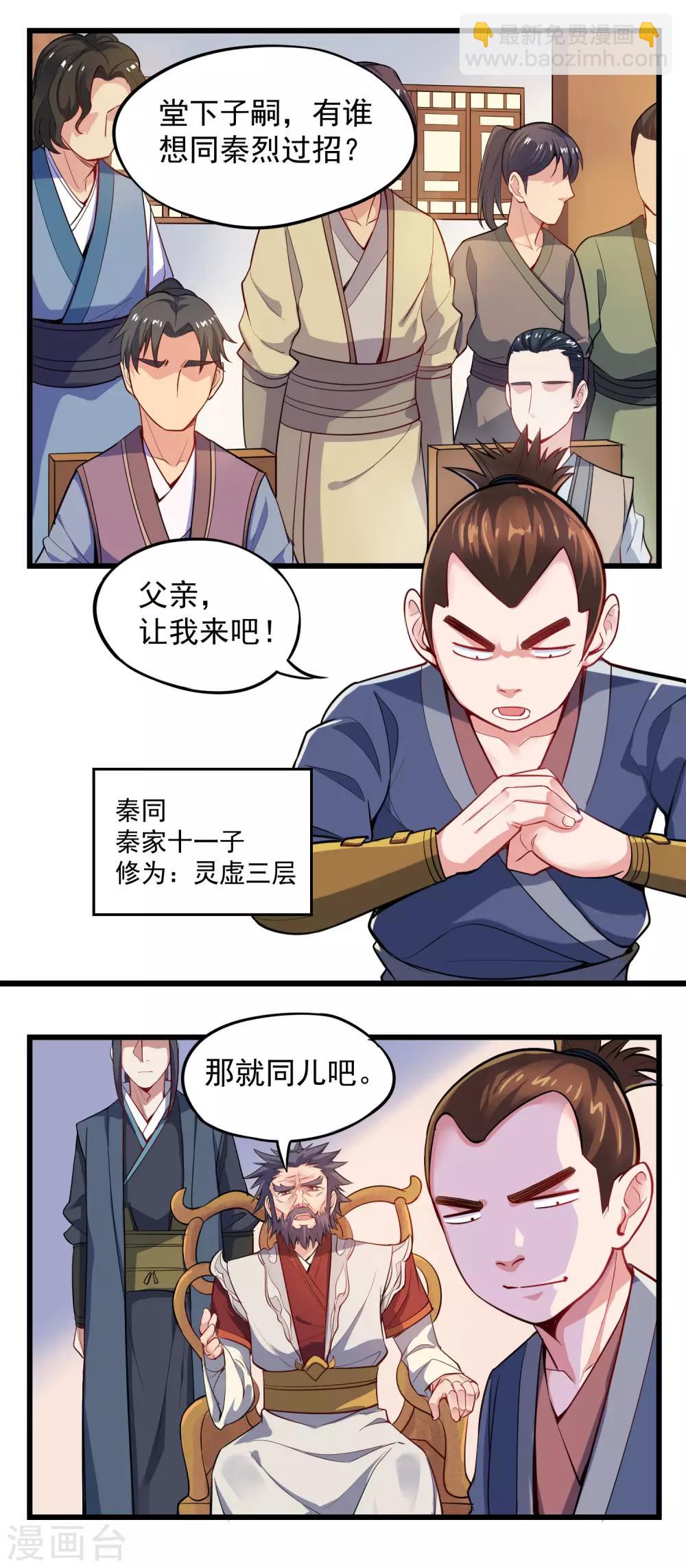 第7话 堂前自证3