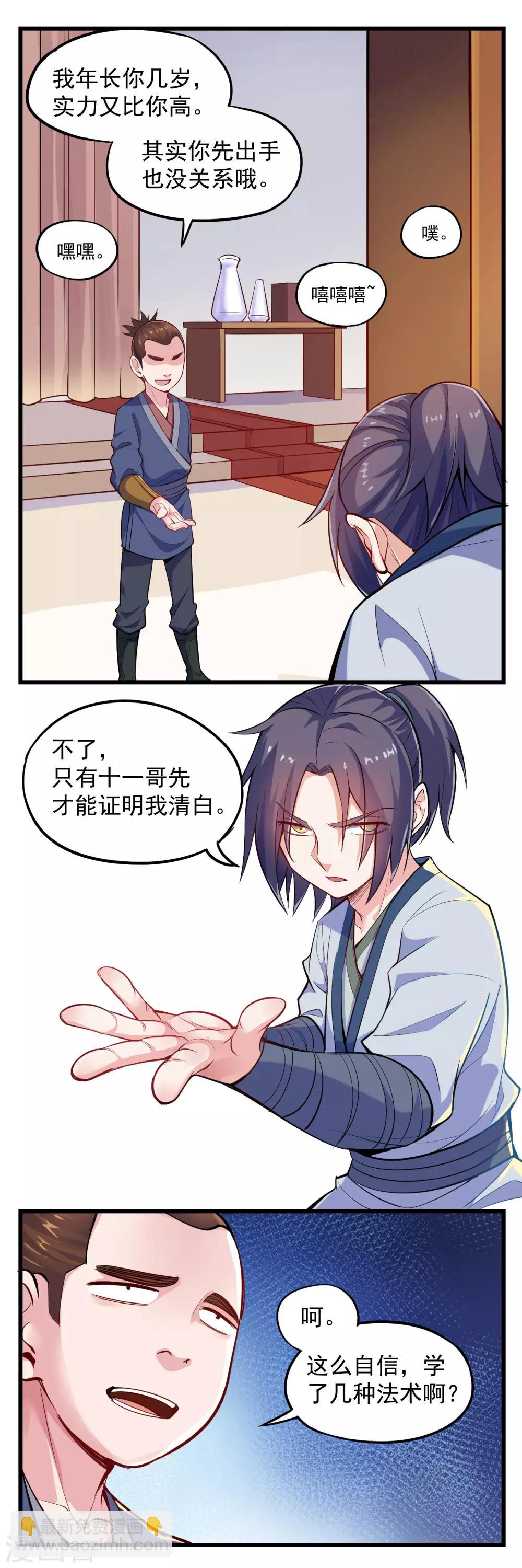 第7话 堂前自证4