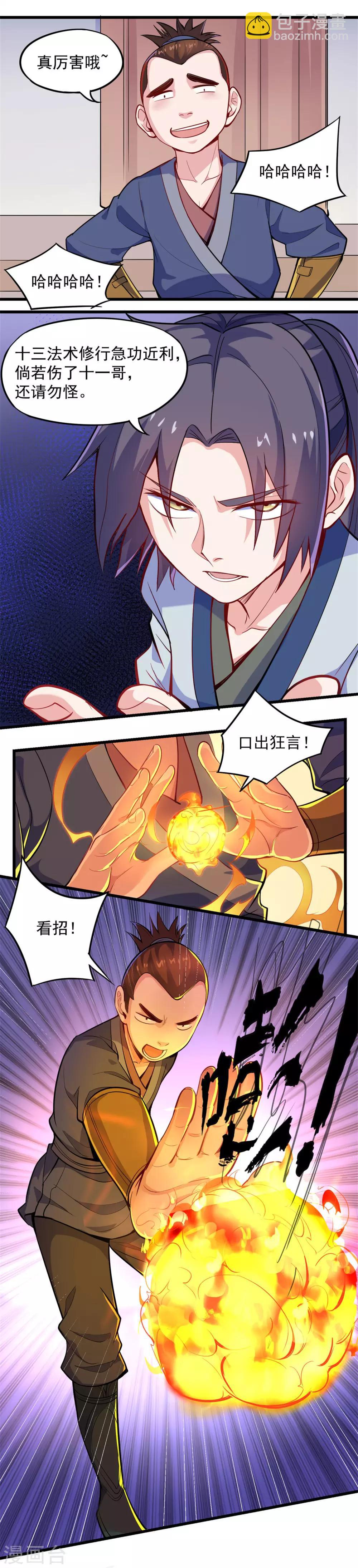 第7话 堂前自证6