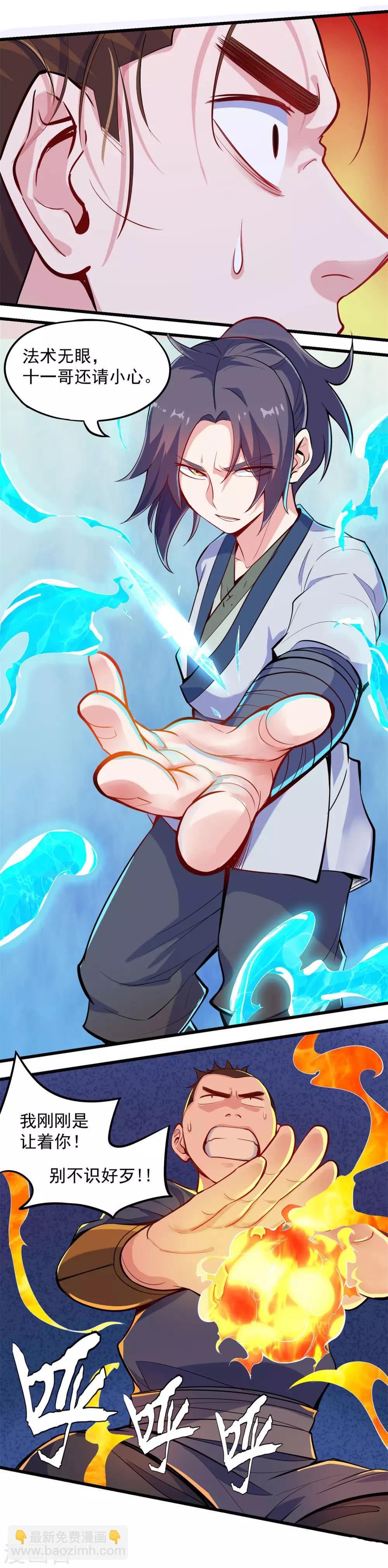 第7话 堂前自证9