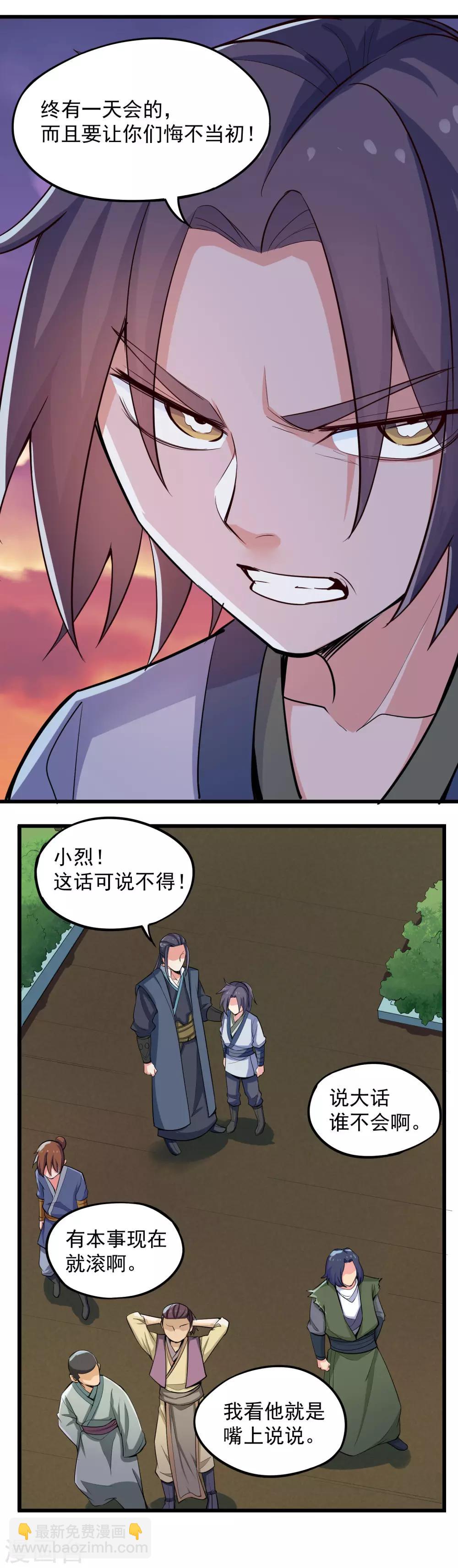 第8话 我要和秦家恩断义绝11