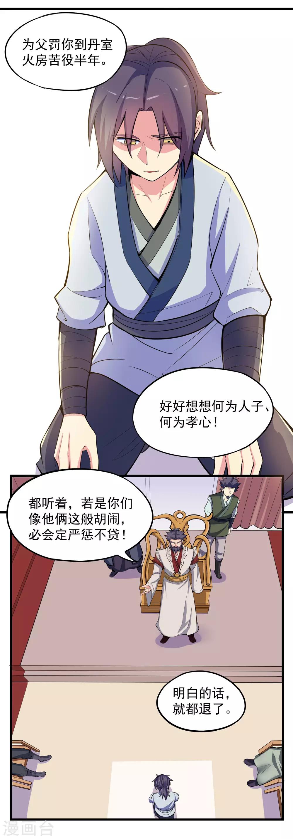 第8话 我要和秦家恩断义绝5
