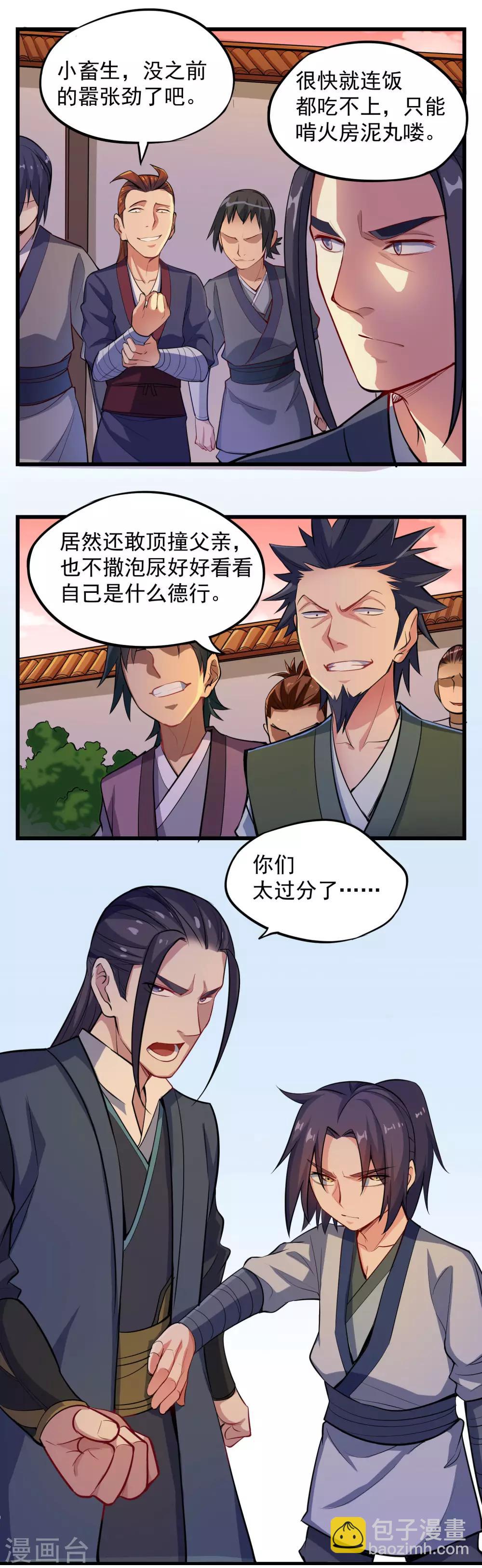 第8话 我要和秦家恩断义绝8