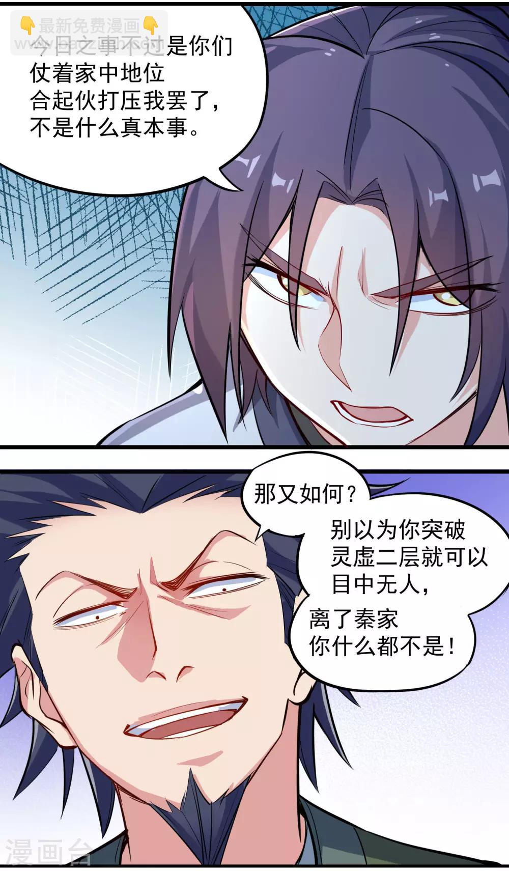 第8话 我要和秦家恩断义绝9