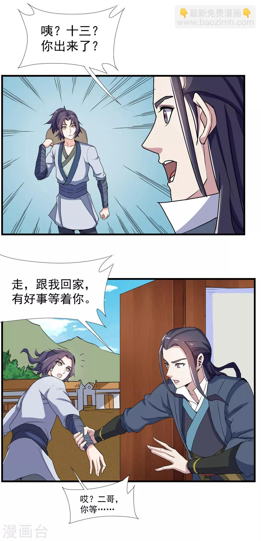 第9话 擂台选夫？15