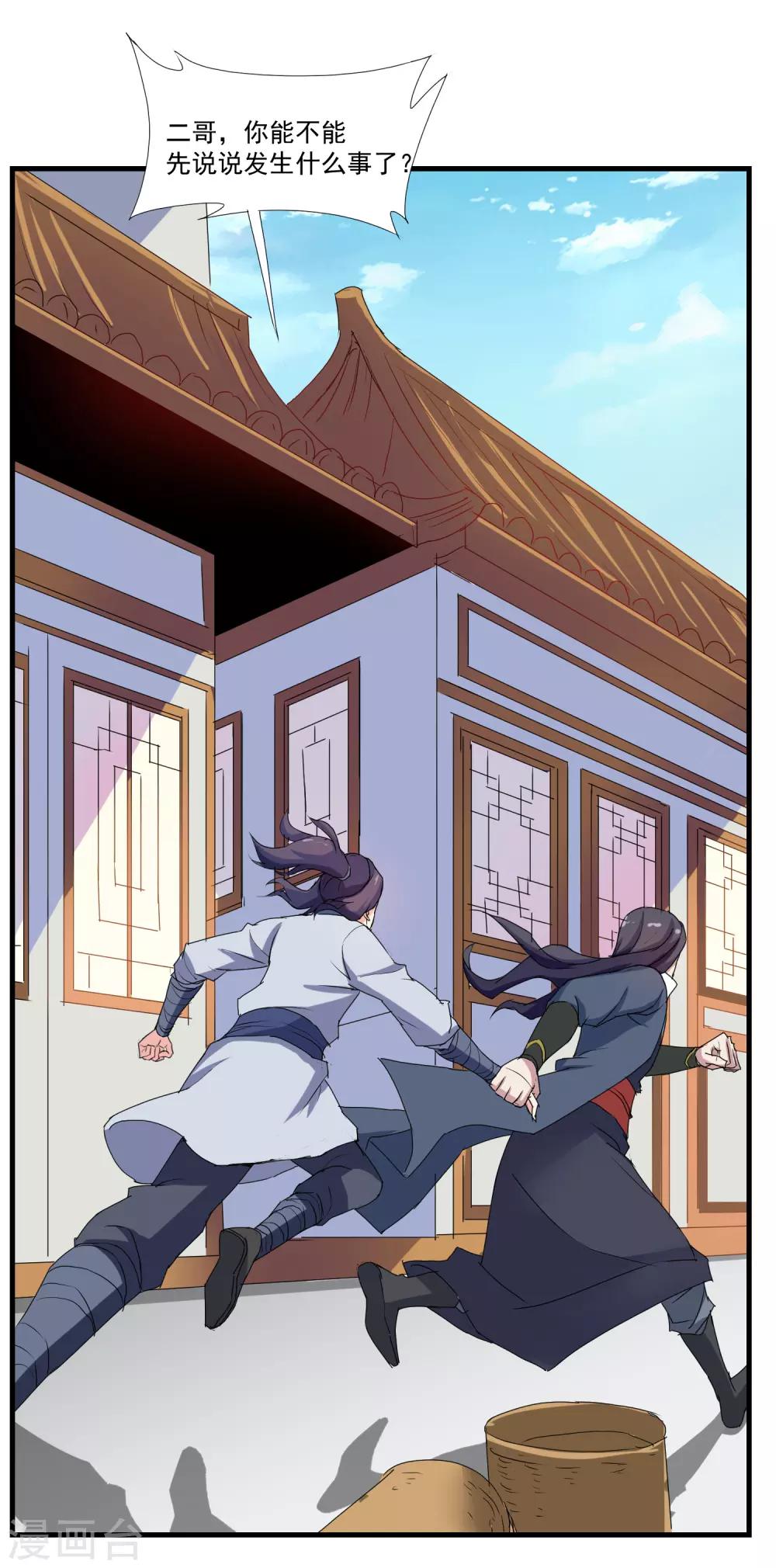 第9话 擂台选夫？16
