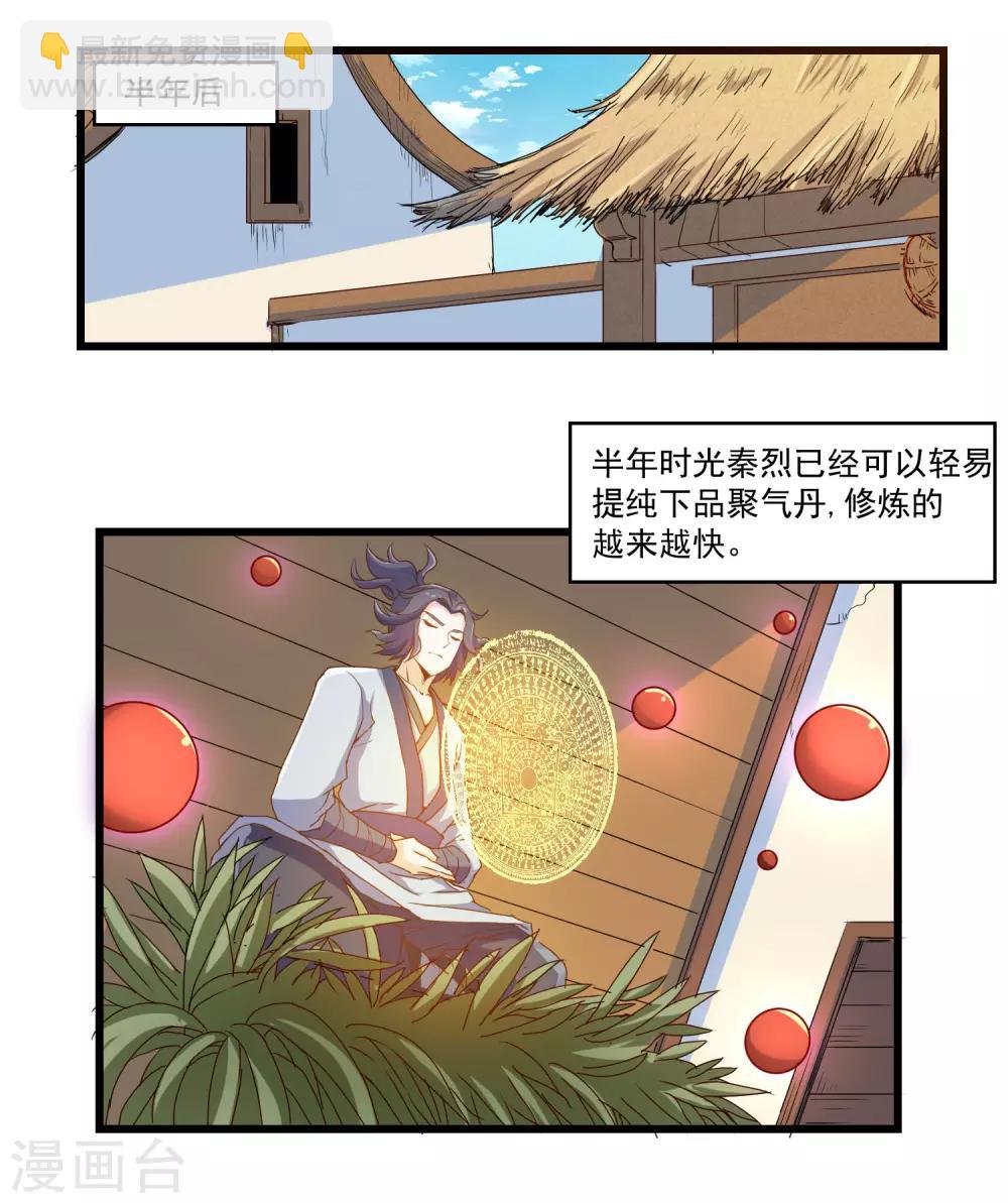 第9话 擂台选夫？5