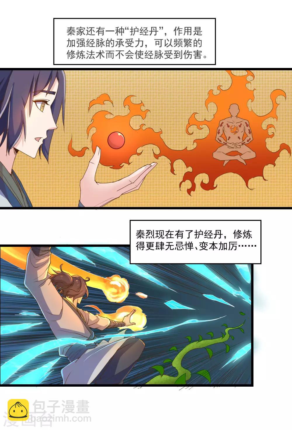 第9话 擂台选夫？6