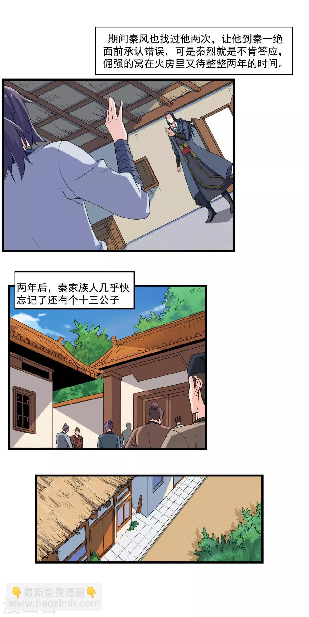 第9话 擂台选夫？8