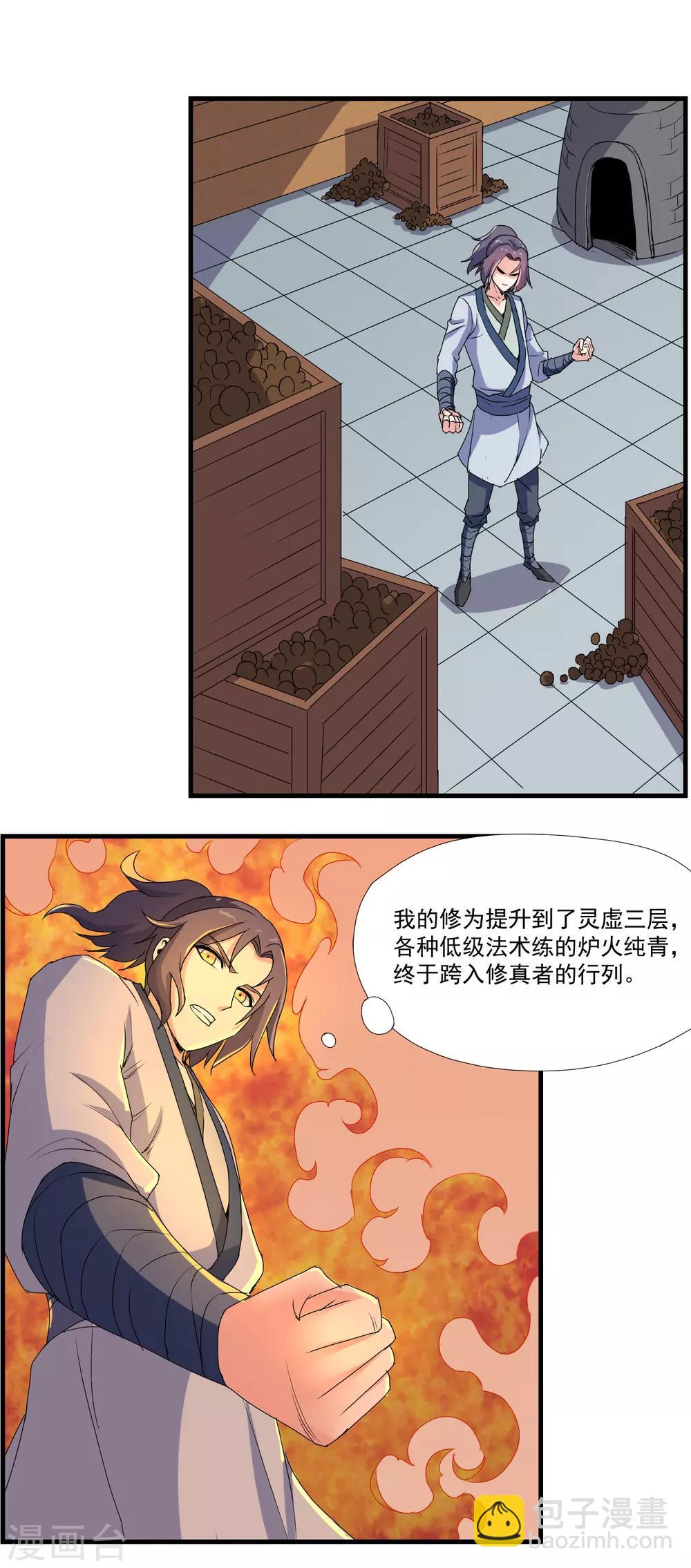 第9话 擂台选夫？9