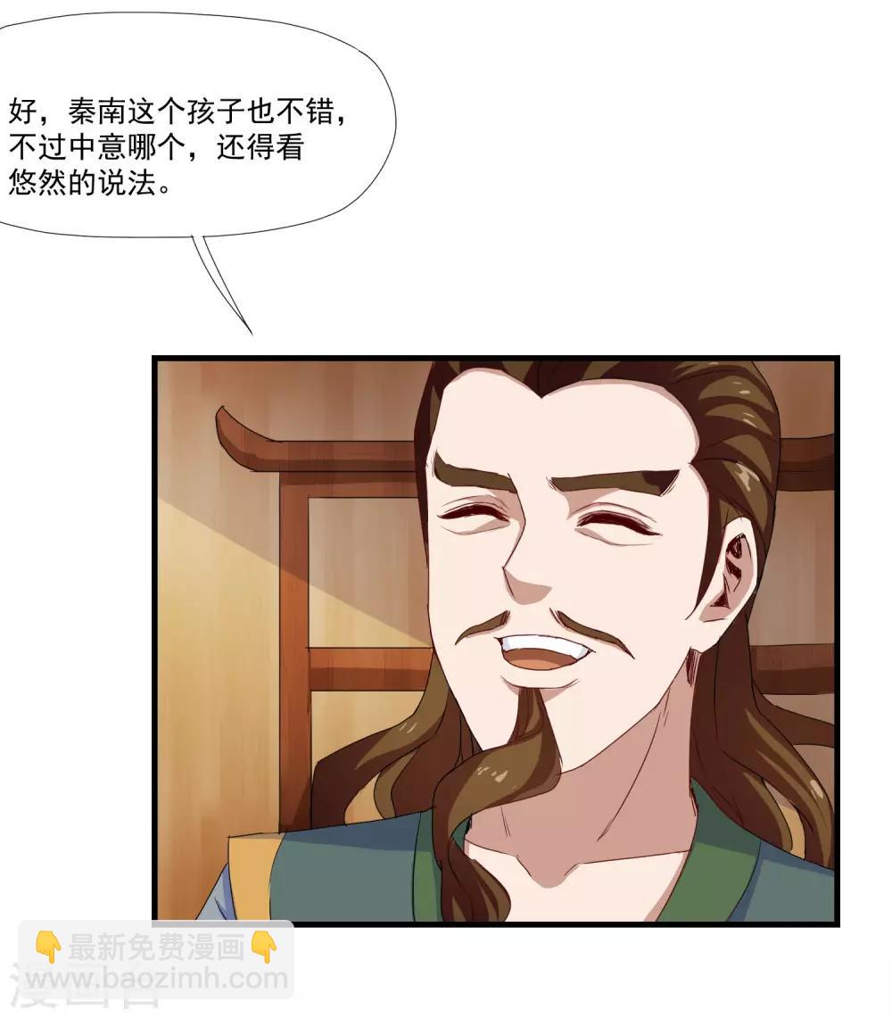 第10话 惊世的美貌10