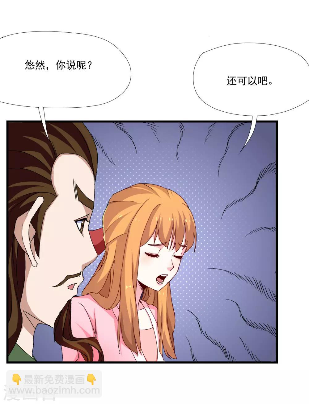 第10话 惊世的美貌11