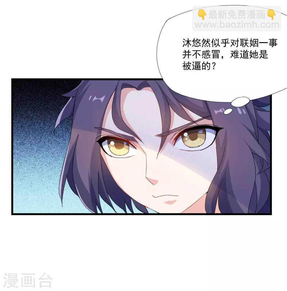 第10话 惊世的美貌13