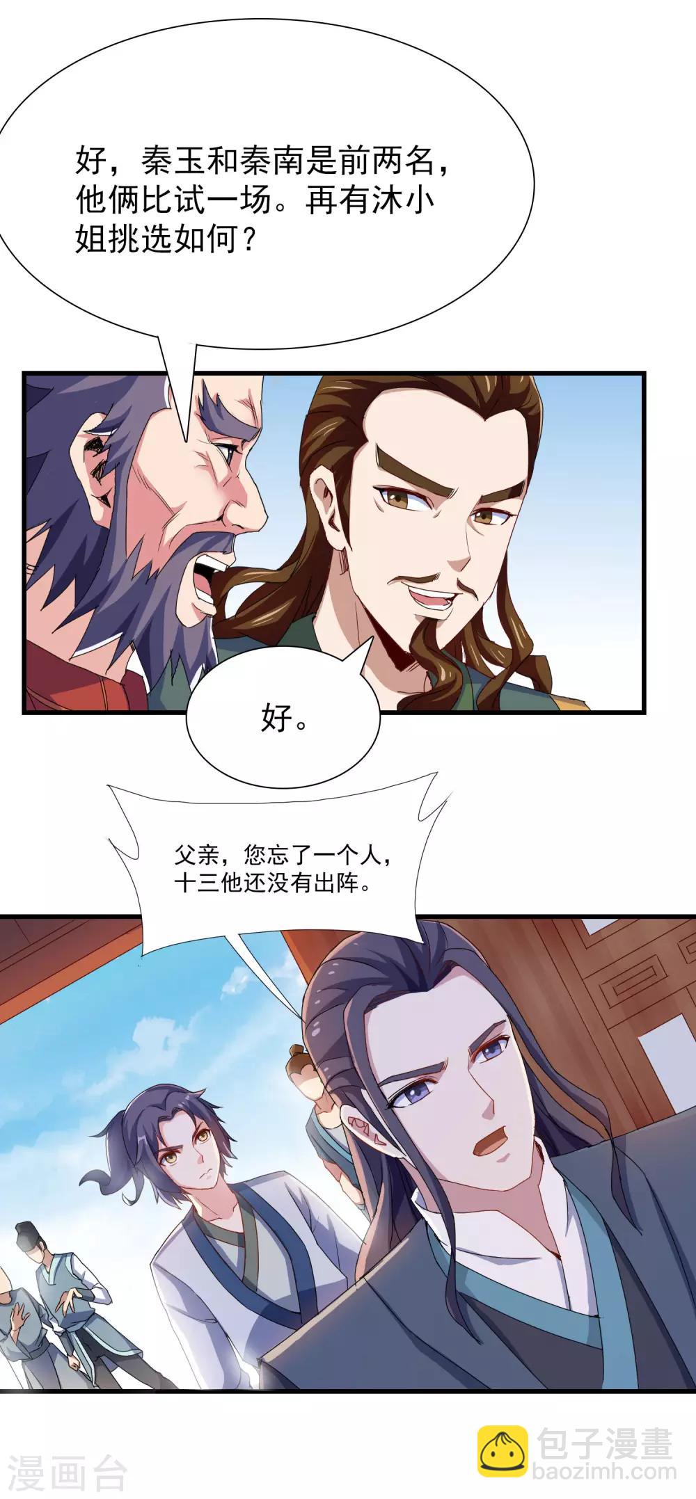 第10话 惊世的美貌14
