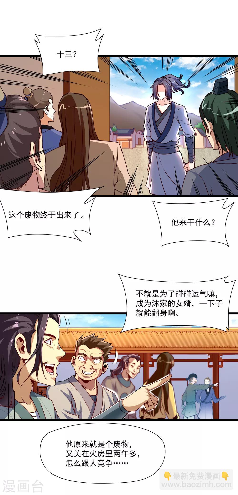 第10话 惊世的美貌15