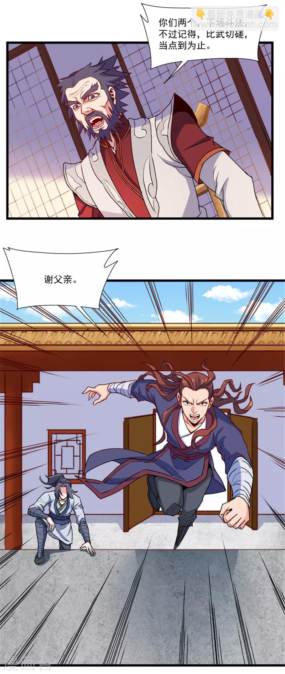 第11话 你不配与我交手14