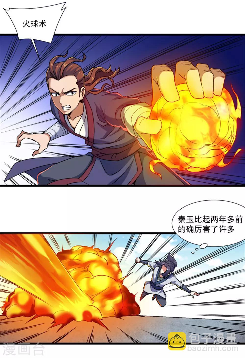第11话 你不配与我交手19