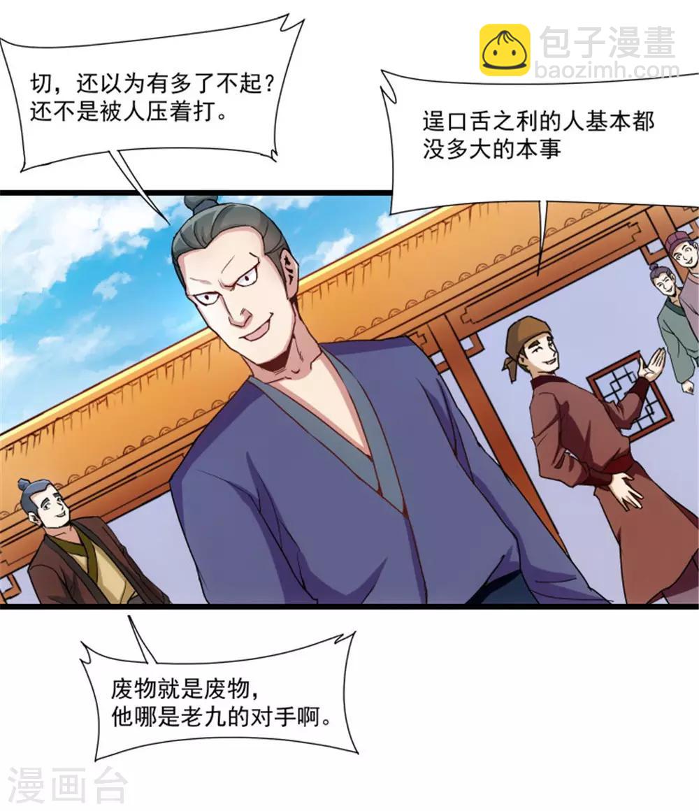 第11话 你不配与我交手21