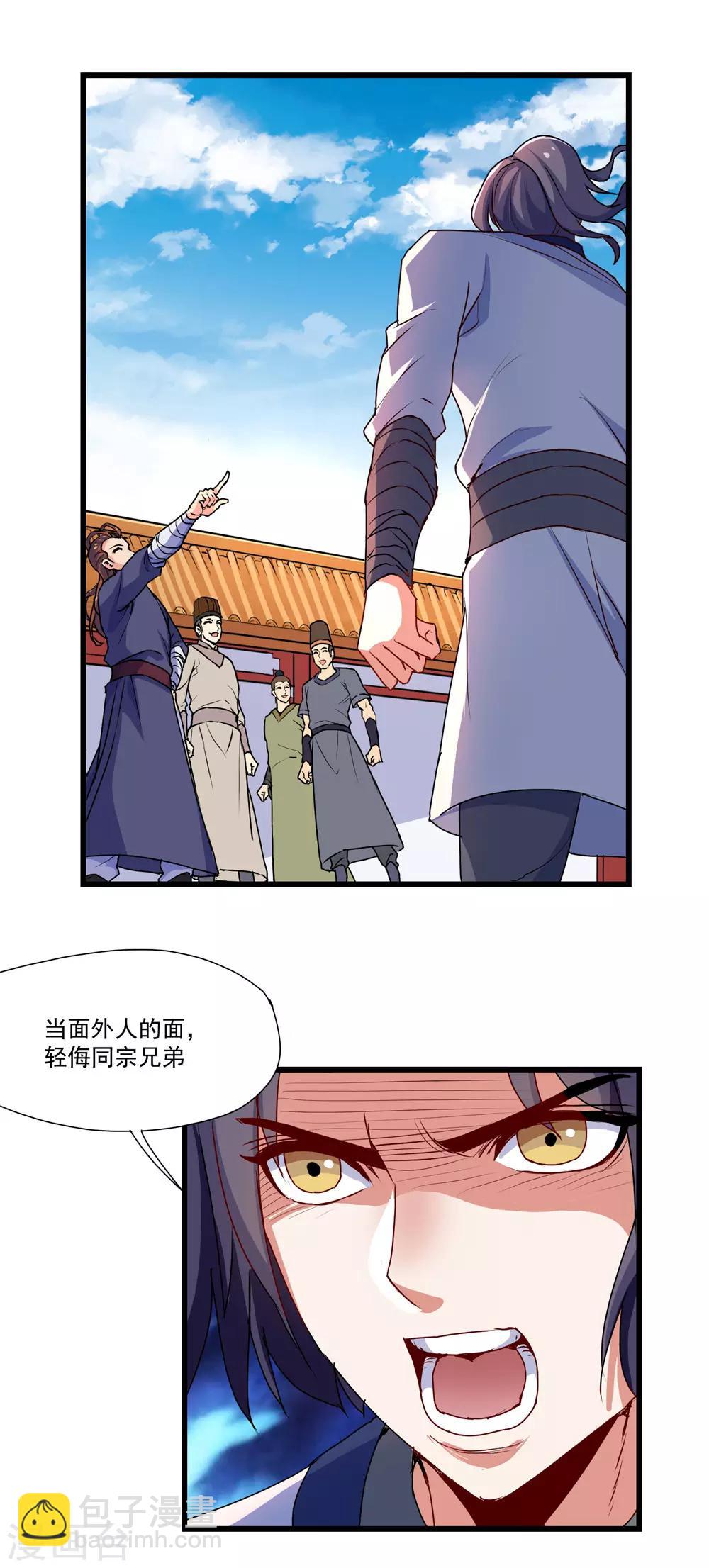 第11话 你不配与我交手3