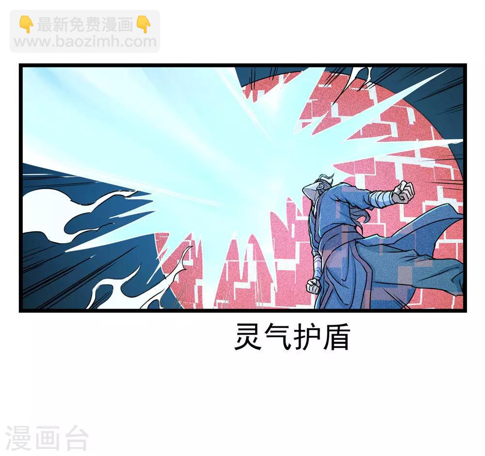 第12话 看我所向匹敌12